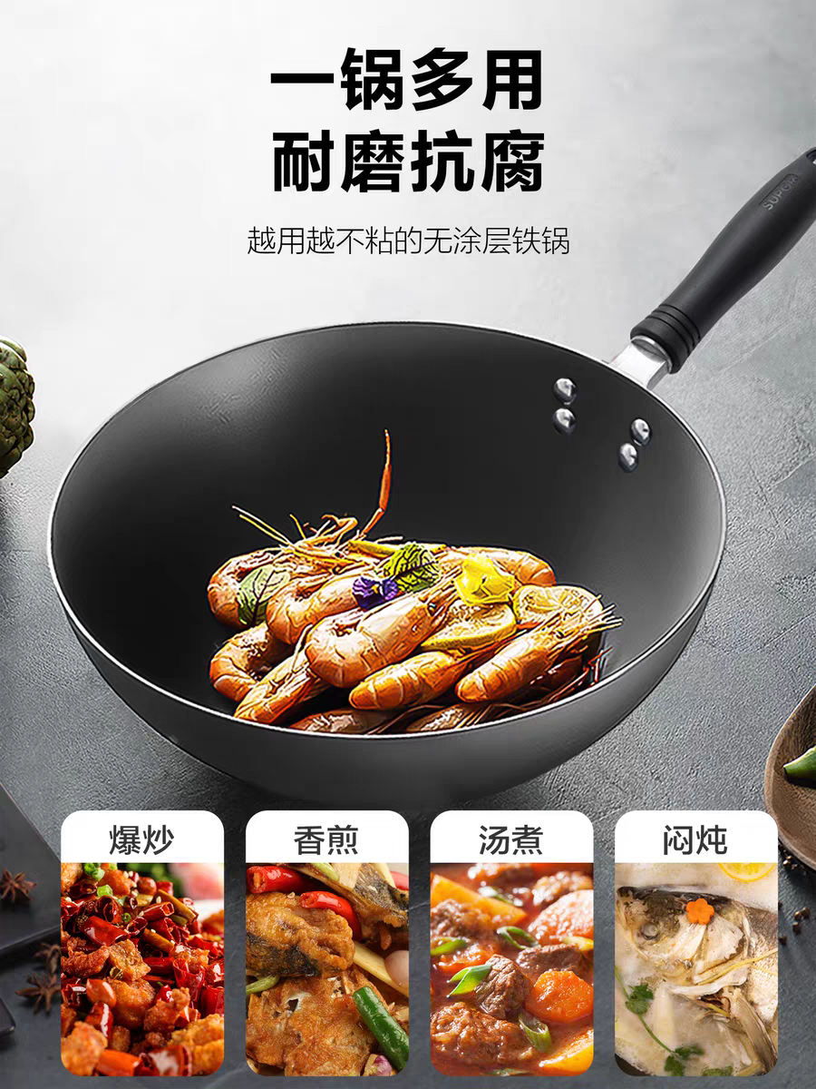 苏泊尔铁锅炒锅家用炒菜锅专用精铁无涂层不生锈明火燃气灶专用锅
