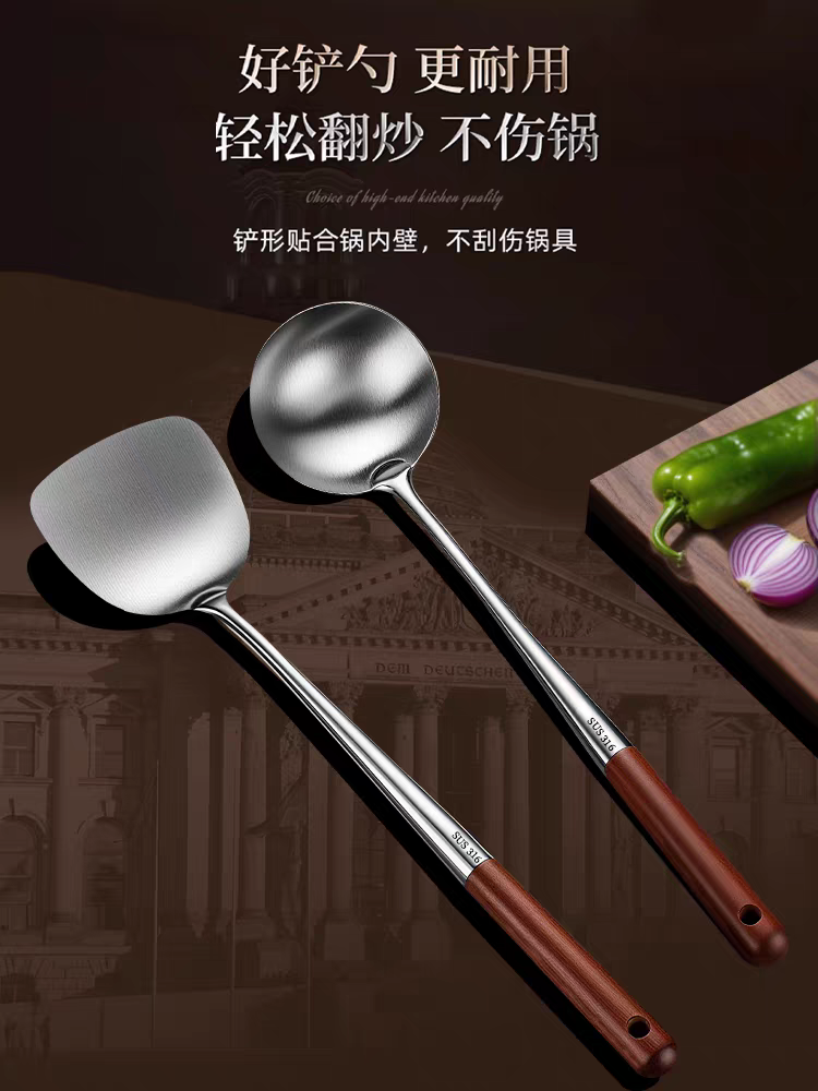 316不锈钢锅铲家用防烫木柄炒勺厨师专用炒菜勺炒菜铲子锅铲套装