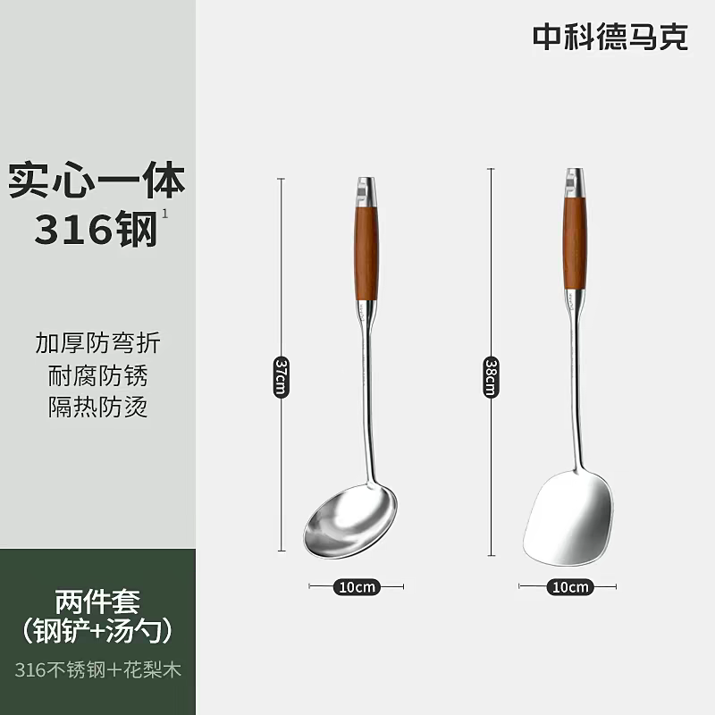 真316不锈钢锅铲加厚炒菜铲子汤勺漏勺煎铲炒勺全套家用厨具套装