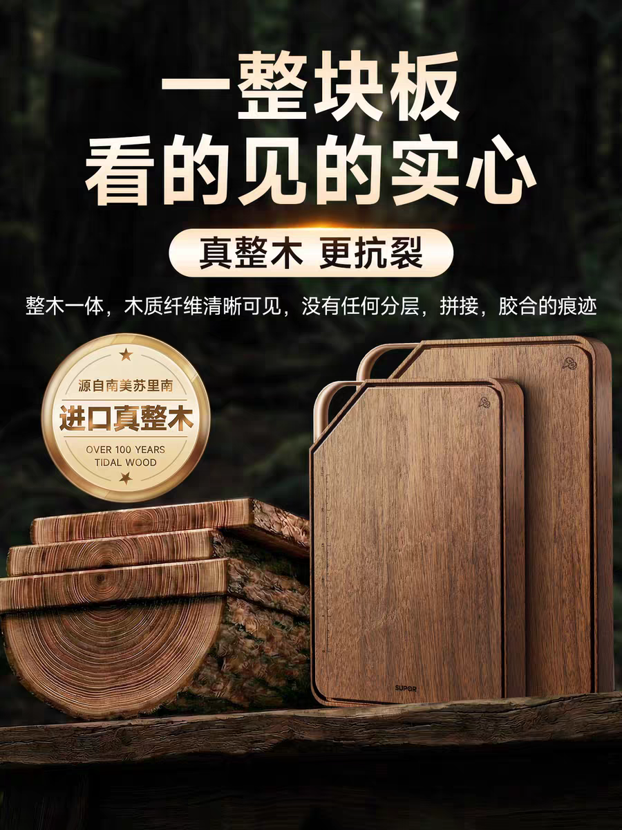 苏泊尔黑金檀木菜板防霉抗菌家用切菜板整实木砧板双面案板水果板
