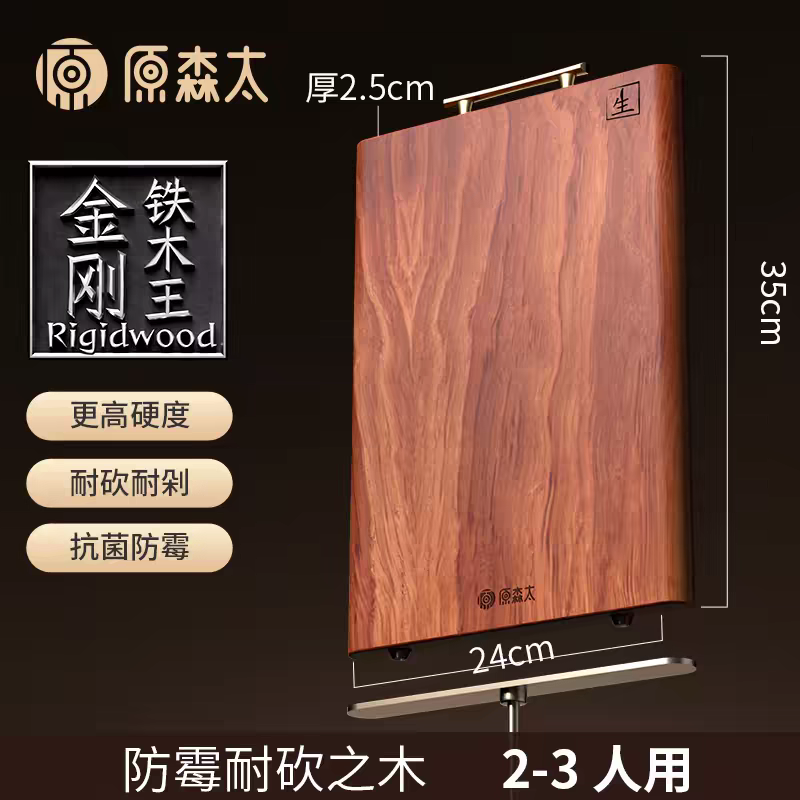 金刚铁木整木菜板防霉抗菌家用食品级案板厨房专用实木切菜板砧板