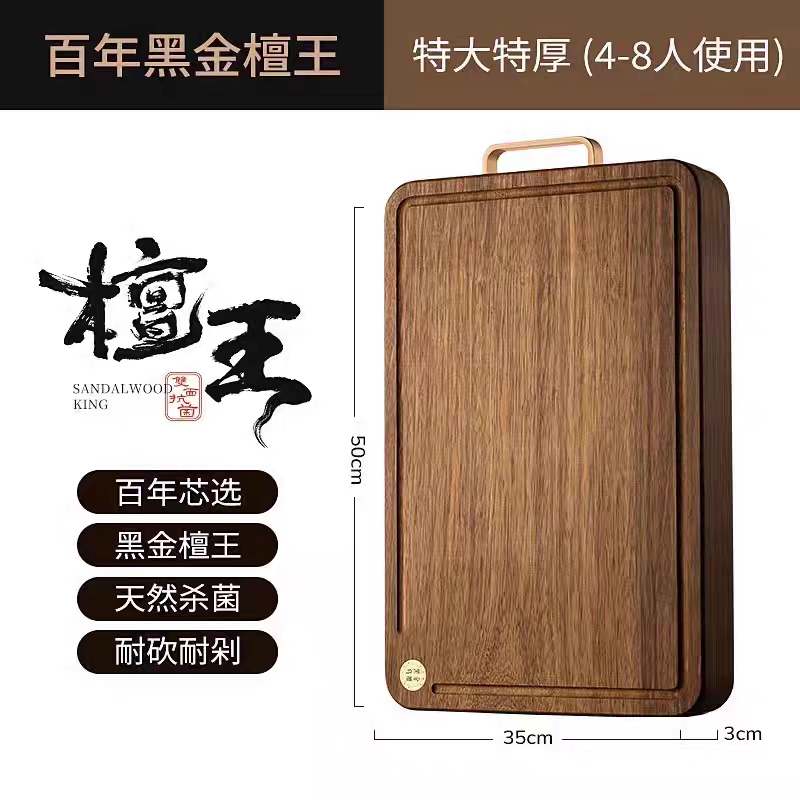 德国bambetel班贝特黑金檀木菜板家用抗菌防霉乌檀整木双面砧板