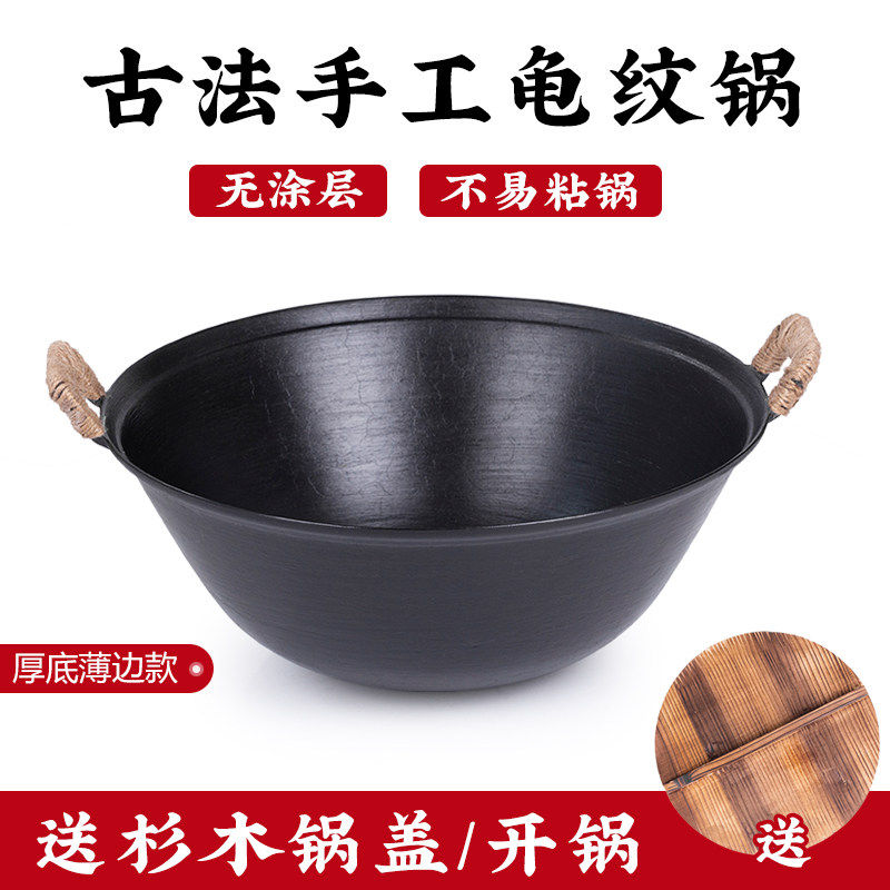 章丘官方旗舰店双耳铁锅老式铁锅家用炒菜锅不粘锅铸铁锅加厚生铁