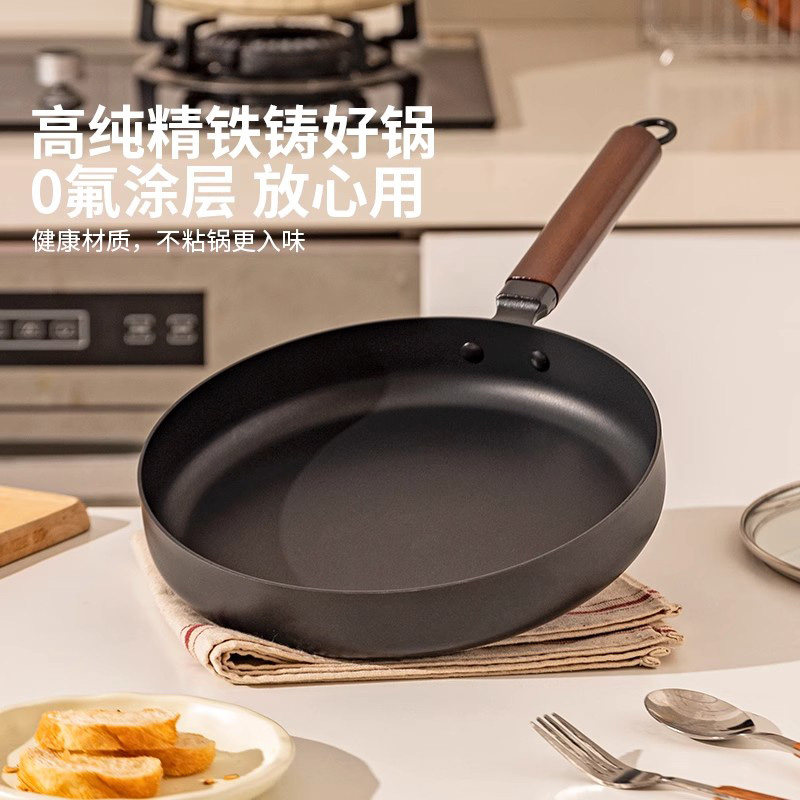 平底锅不粘锅家用深煎炒锅无涂层铁锅煎饼煎蛋牛排煎锅煤气灶专用
